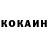 КОКАИН 97% Maria polizzi