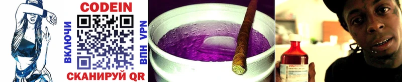 KRAKEN рабочий сайт  магазин  наркотиков  Бикин  Codein Purple Drank 