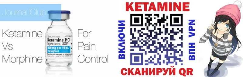 Кетамин ketamine  Бикин 