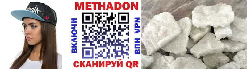 Метадон VHQ  где найти   Бикин 